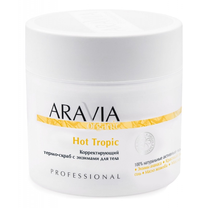 Скраб для тела Aravia Professional Organic Hot Tropic