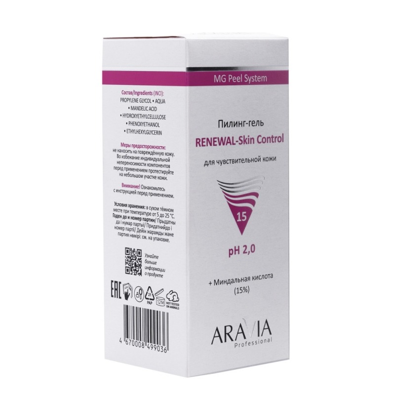 Пилинг для лица Aravia Professional химический пилинг retimax 4068 30 мл